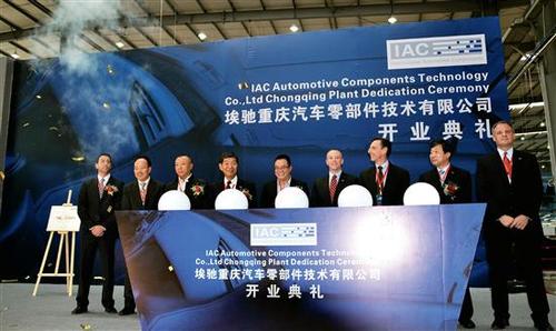 4月16日,国际汽车零部件公司——(iac)埃驰汽车零配件技术在
