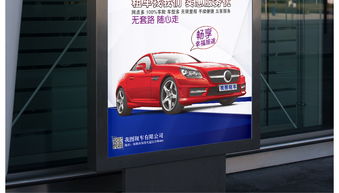 租车找我们汽车租赁海报设计图片素材 psd图下载 夏季促销海报季节促销海报大全 编号 16251595